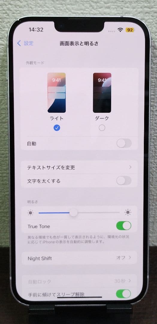 【純正バッテリー84%】iPhone14 Plus 128GB SIMフリー