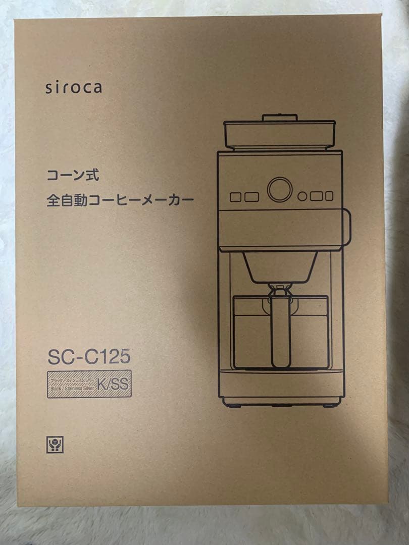 新品　未使用　未開封　シロカ　コーン式全自動コーヒーメーカー SC-C125