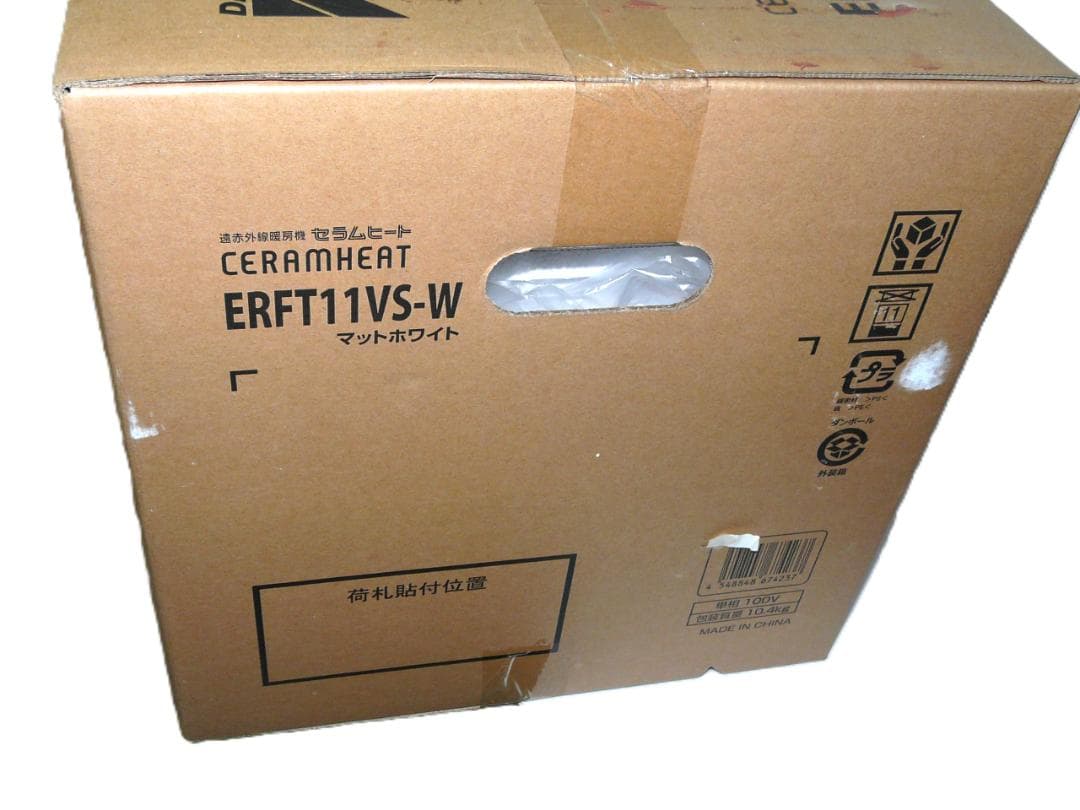 人気商品！未開封新品　ダイキン　セラムヒート遠赤外線暖房機ERFT11VS-W③