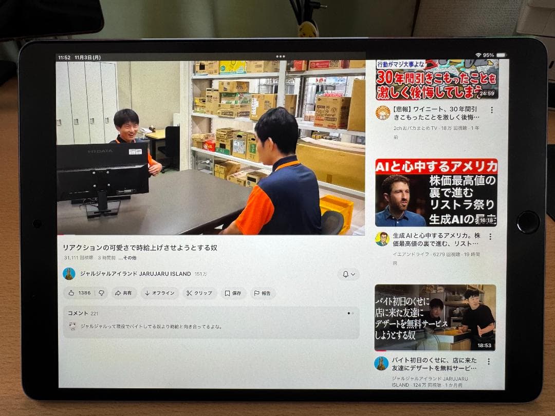 Apple iPad Pro 10.5インチ Wi-Fi 256GB