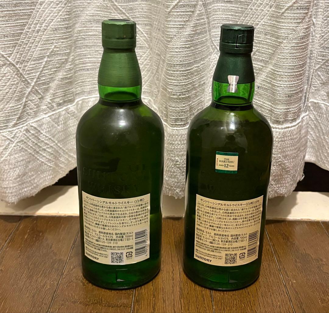 白州12年 白州NV 2本セット