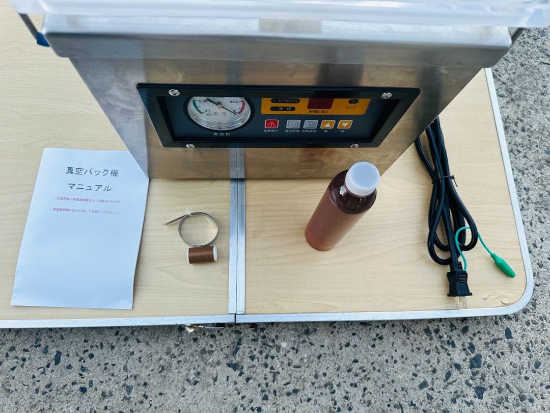 専用ページ真空包装機 業務用 真空パック機 100V DZ-260 チャンバー式