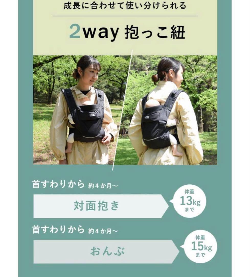 【極美品】THE NORTH FACE 抱っこ紐 ポーチ付 説明書付き