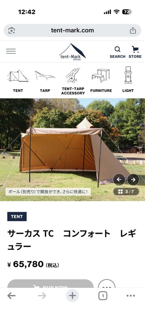 テンマクデザイン サーカスTC コンフォート レギュラー