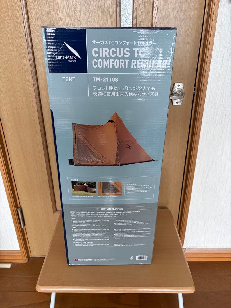 テンマクデザイン サーカスTC コンフォート レギュラー