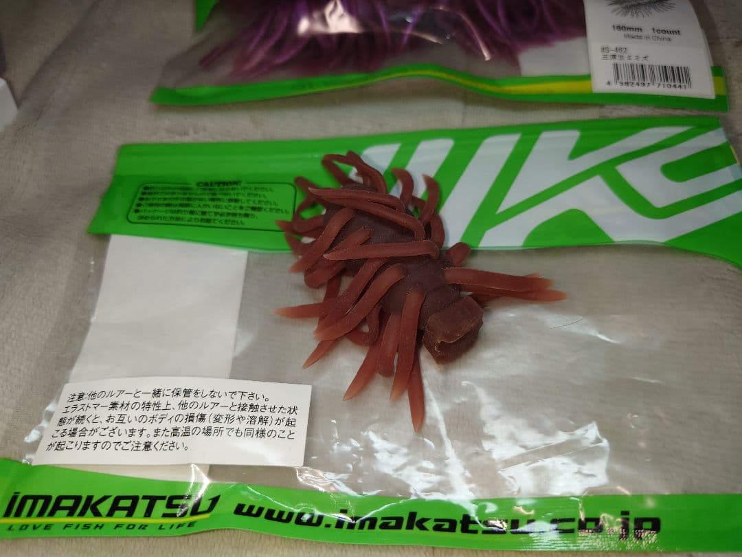 【値下げ】【新品未使用】IMAKATSU クジャラ セット
