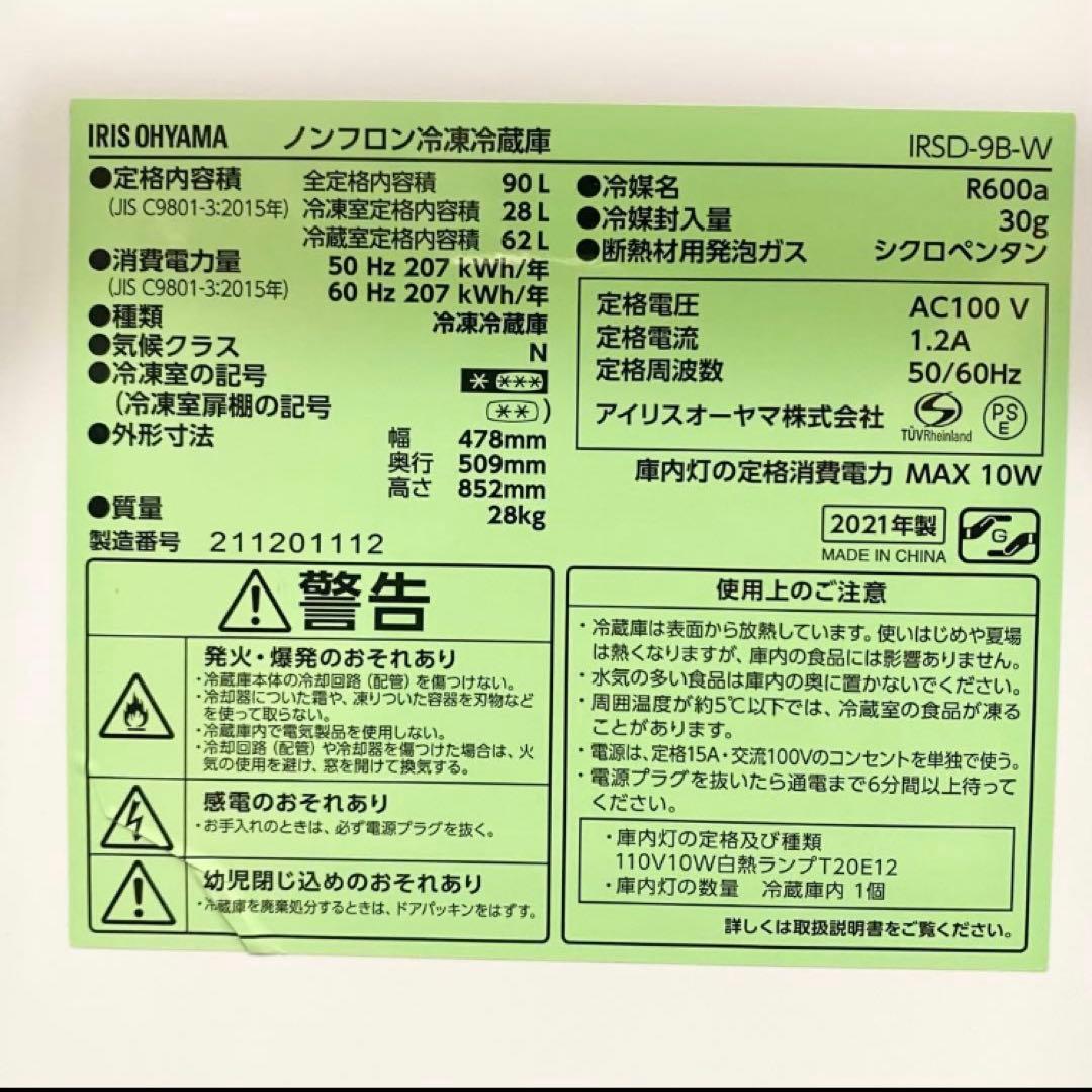 訳あり☆メルカリでも安心の新しめ家電、安くてもキレイめでキチンと使える冷蔵庫