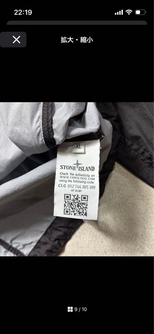 せ*ろ様 ストーンアイランド Stone  ナイロンメタルジャケット