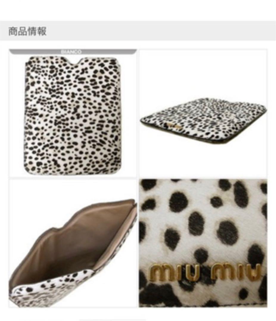 ミュウミュウ　iPadケース