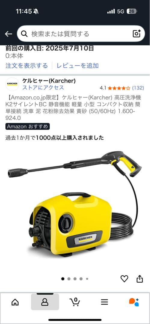 ケルヒャー(Karcher) 高圧洗浄機 K2サイレントBC
