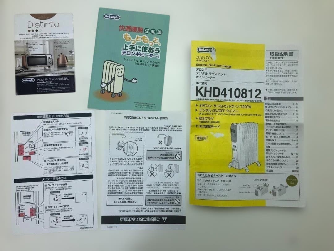 【美品】デロンギ　オイルヒーター　KHD410812-MB　48334-1-①-