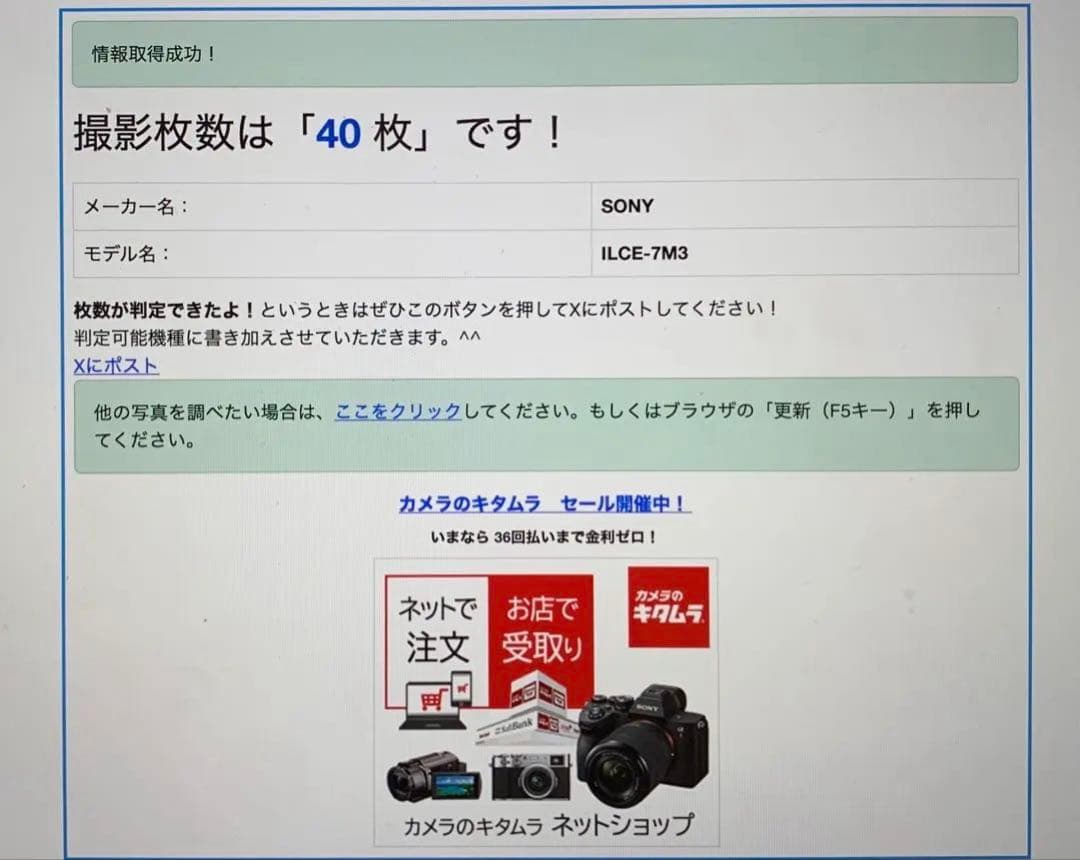 美品◆ショット数:40回◆ SONY α7 III ILCE-7M3 28-70