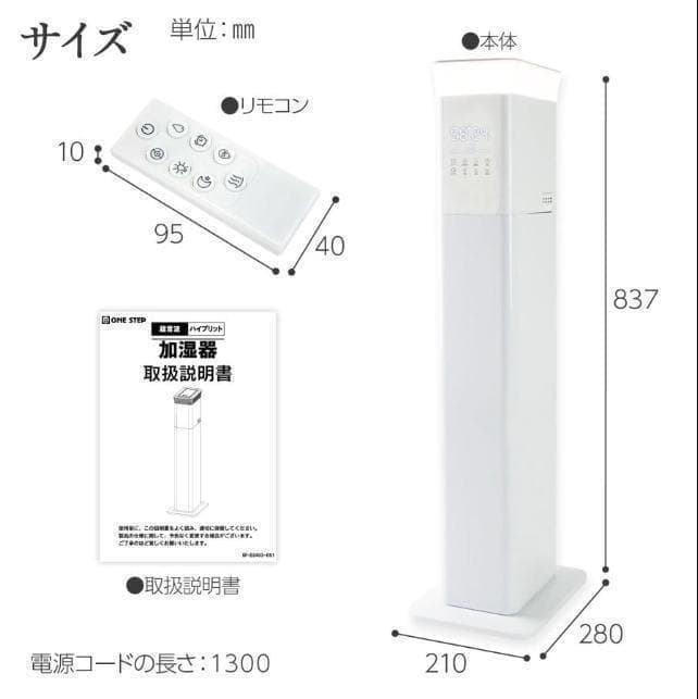 加湿器 大容量 抗菌 高級超音波 タワー型 アロマ uv除菌 リモコン付き