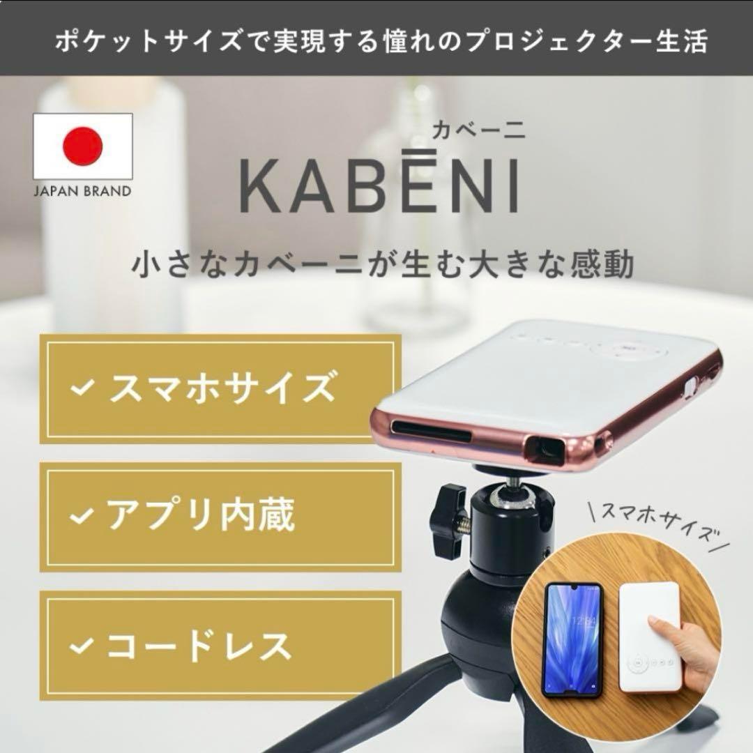 KABENI カベーニ