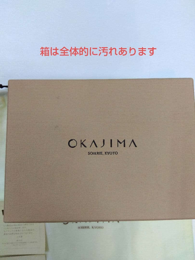 【No.45】バッグ　岡重　小型ビーズ