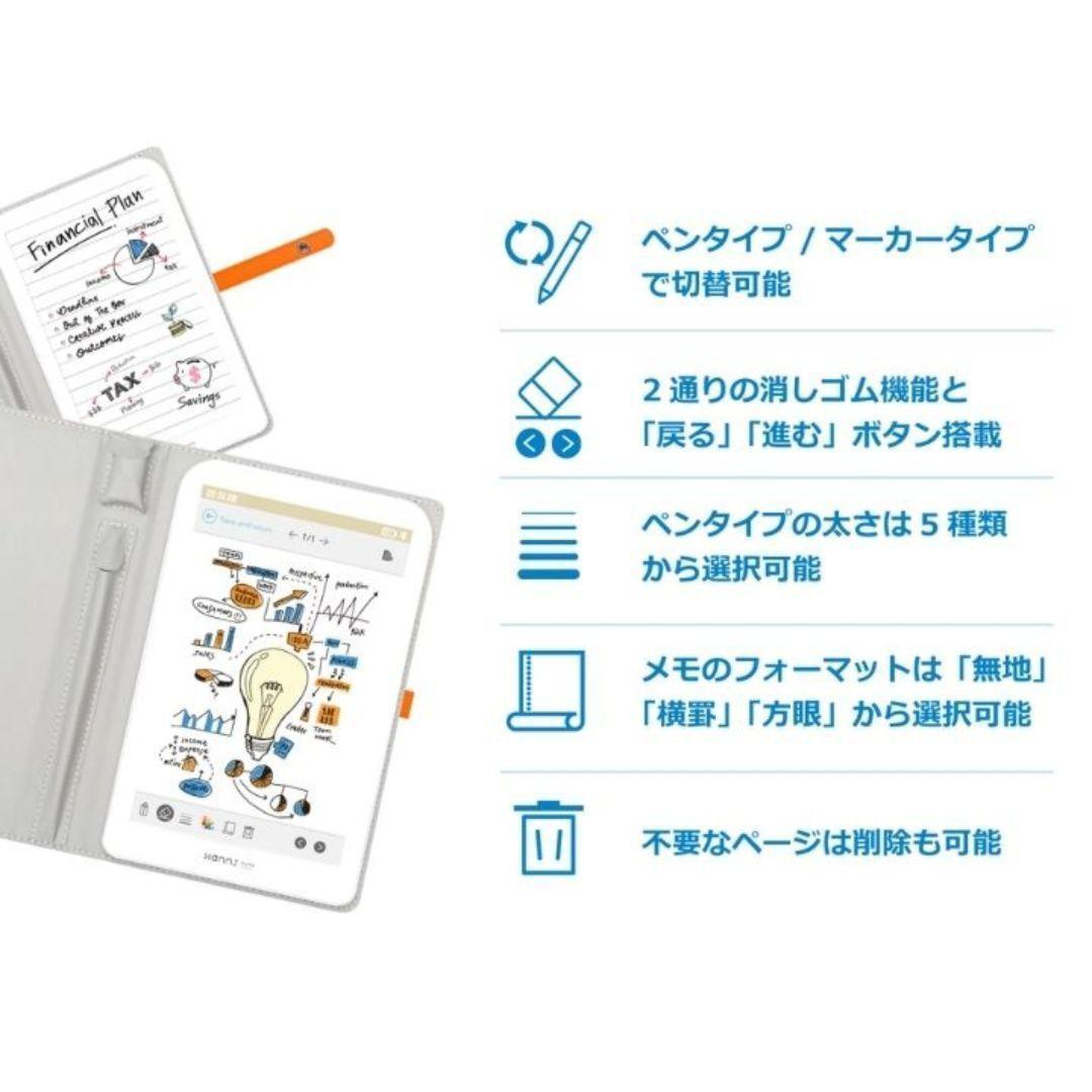 Hannsnote デジタルノート ペーパーレス 8インチ ハンズノート