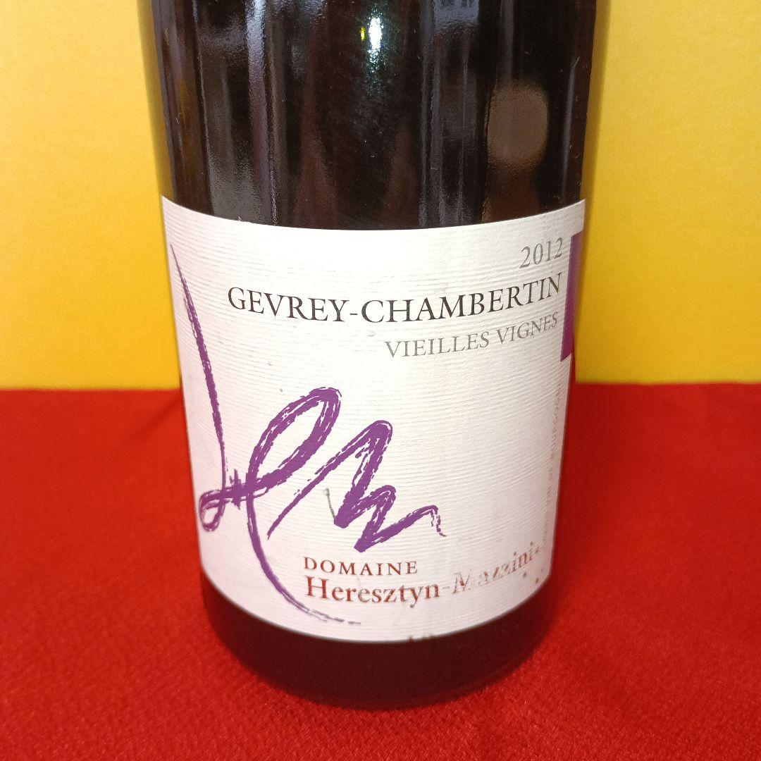 【ジュヴレ・シャンベルタン エレスティン・マッツィーニ 】 赤ワイン 2012年