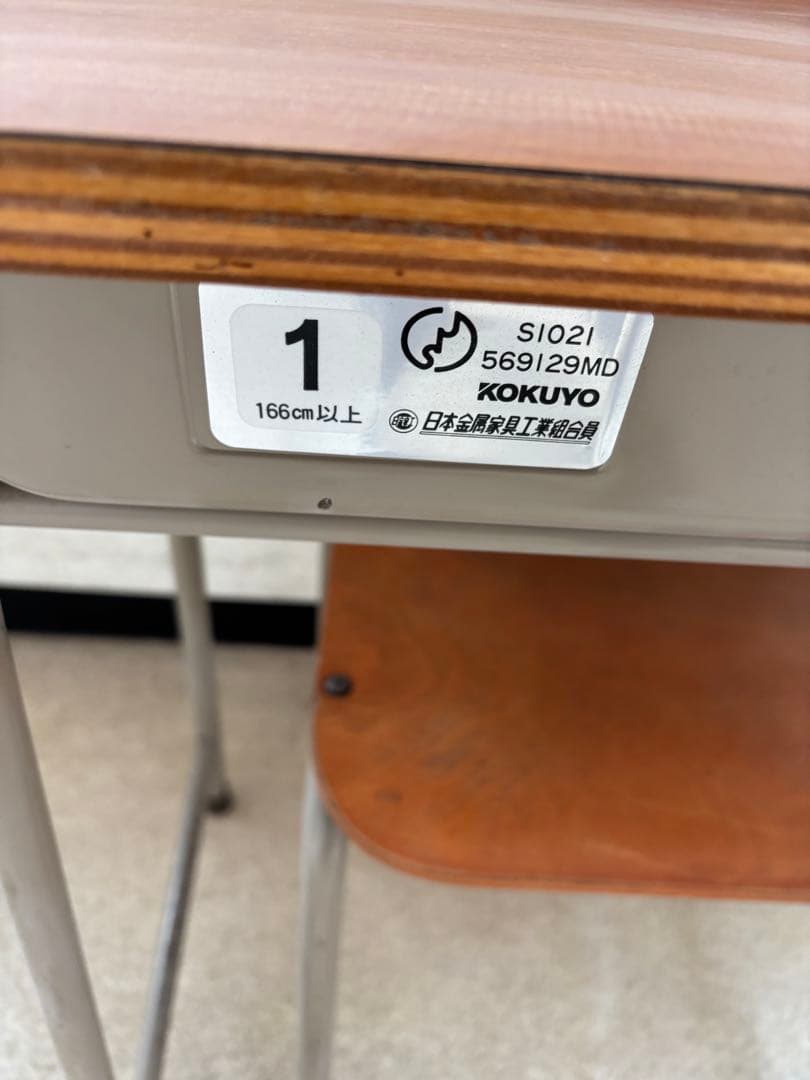 コクヨ 学習机 椅子 学校机 1号　セット