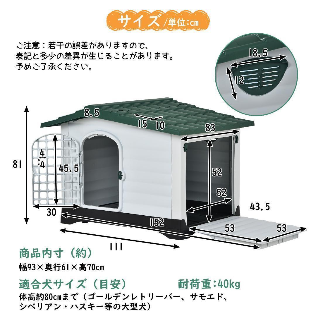 犬小屋 ドア付き ペットハウスペットケージ プラスチック製 犬室内犬 室外 XL