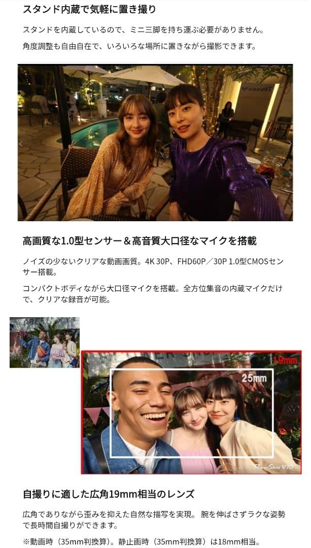 Canon Vlogカメラ PowerShot V10 ブラック