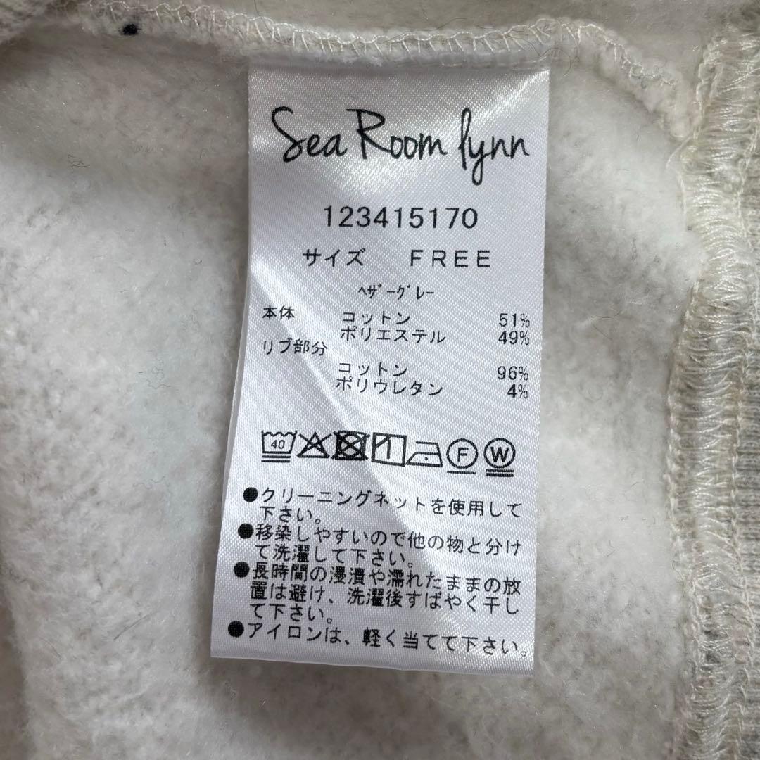 searoomlynn Volume Sweat プルオーバー ヘザーグレー