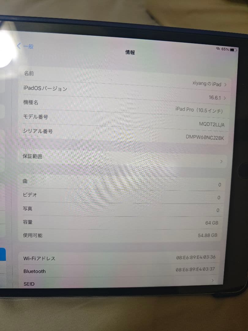 iPad Pro 64GB 10.5インチ Wi-Fi 64GB