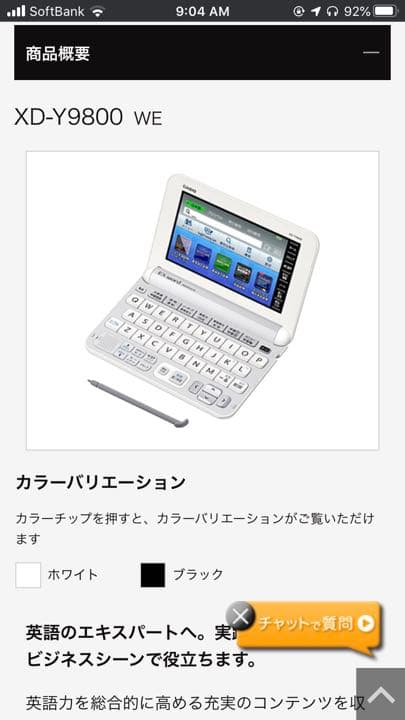 電子辞書 EX XD 辞書　便利　英語の勉強にぴったり！ケース付き