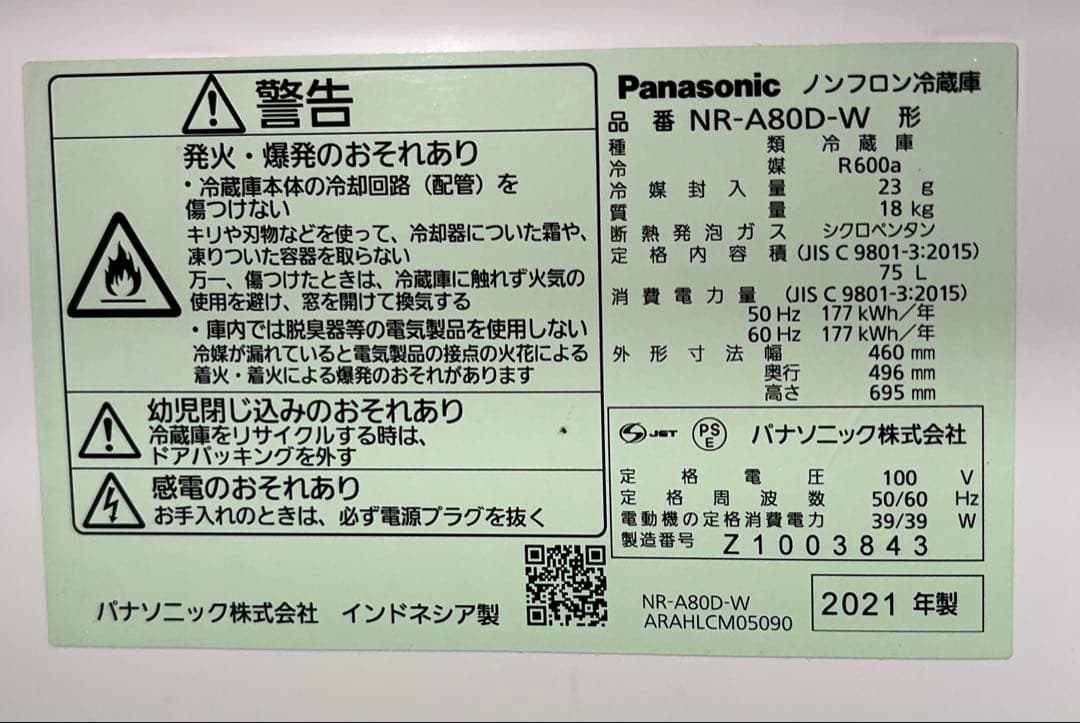 美品中古 1ドア ノンフロン冷蔵庫 NR-A80D-Wパナソニック