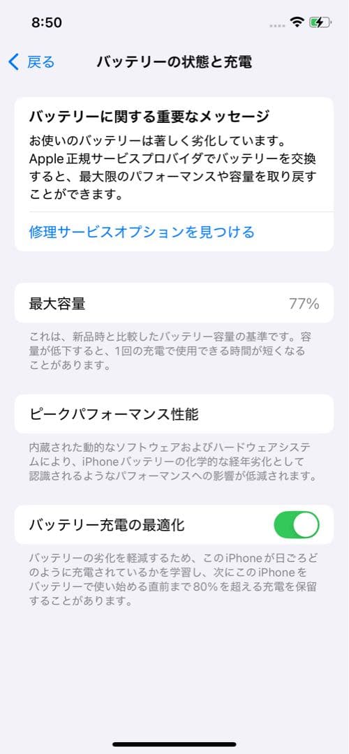 Apple iPhone 12 64GB ブラック