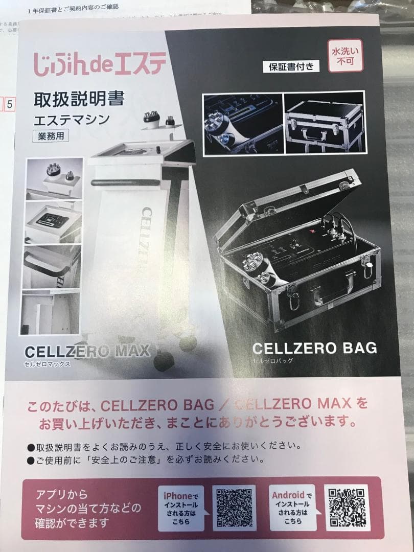 CELLZERO BAG　値下げ交渉可！新品未使用！