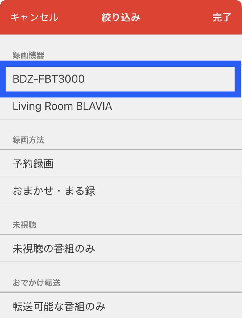 SONY HDD 3TB ブルーレイレコーダー BDZ-FBT3000