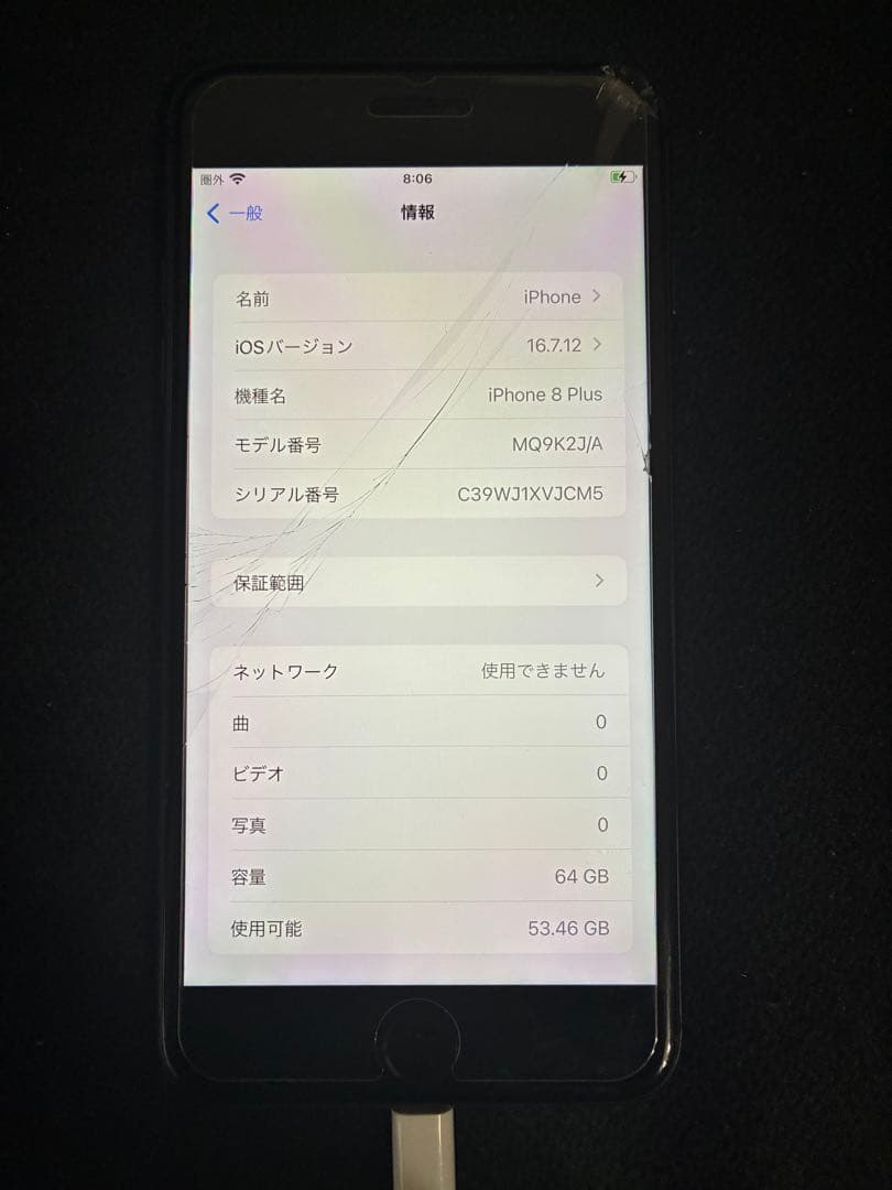 Apple iPhone 8 Plus ブラック６４ＧＢ
