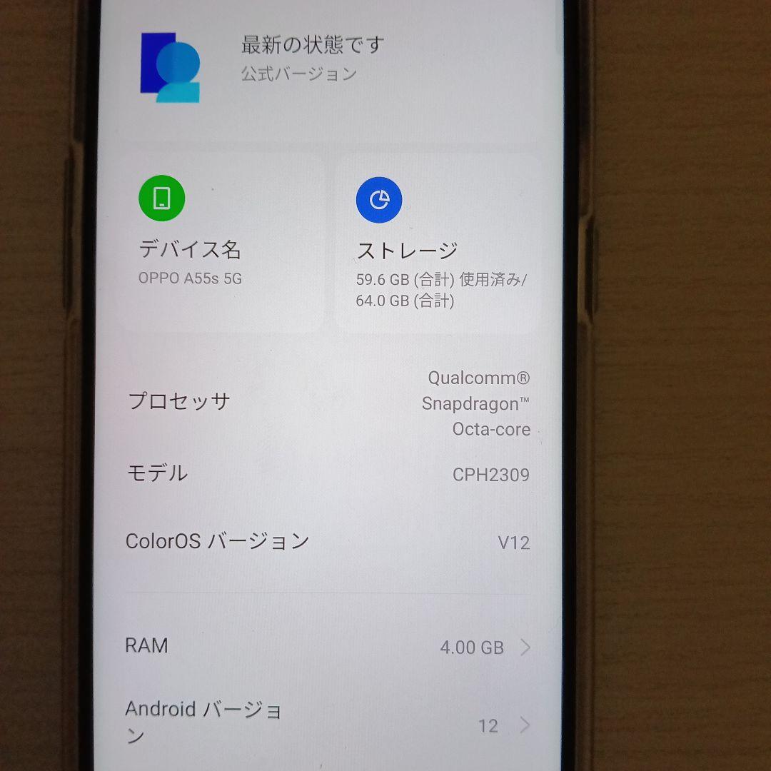 oppo A55S 5G　楽天モバイル　SIMフリー　フィルム、クリアケース付