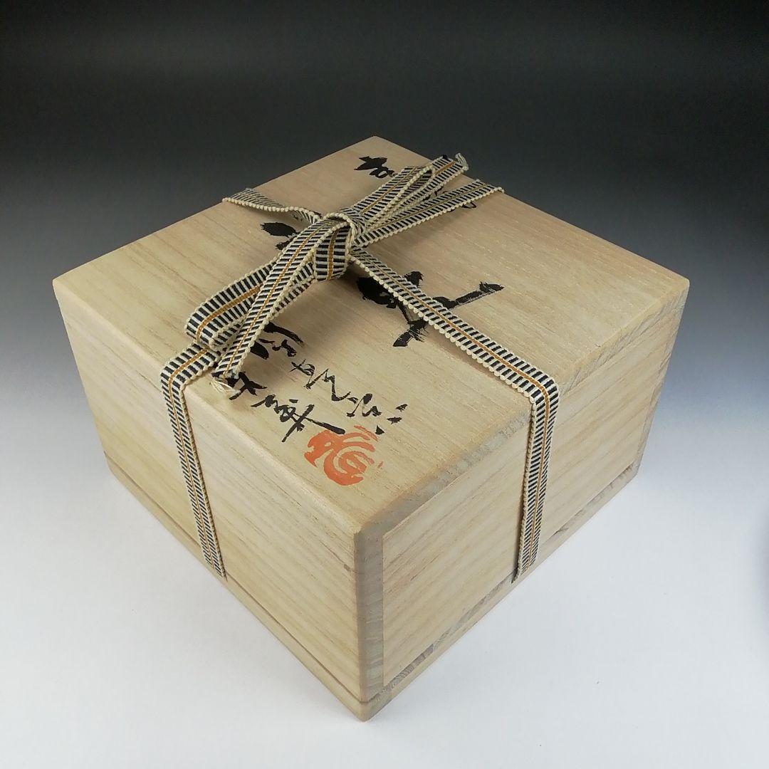 Ｔ５６９　茶碗　『青瓷　茶碗』『陶真窯　真下秀美』　共箱　抹茶碗　茶道具