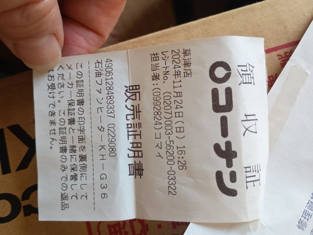 CORONA 石油ファンヒーター KH-G363BY-K サテンブラック