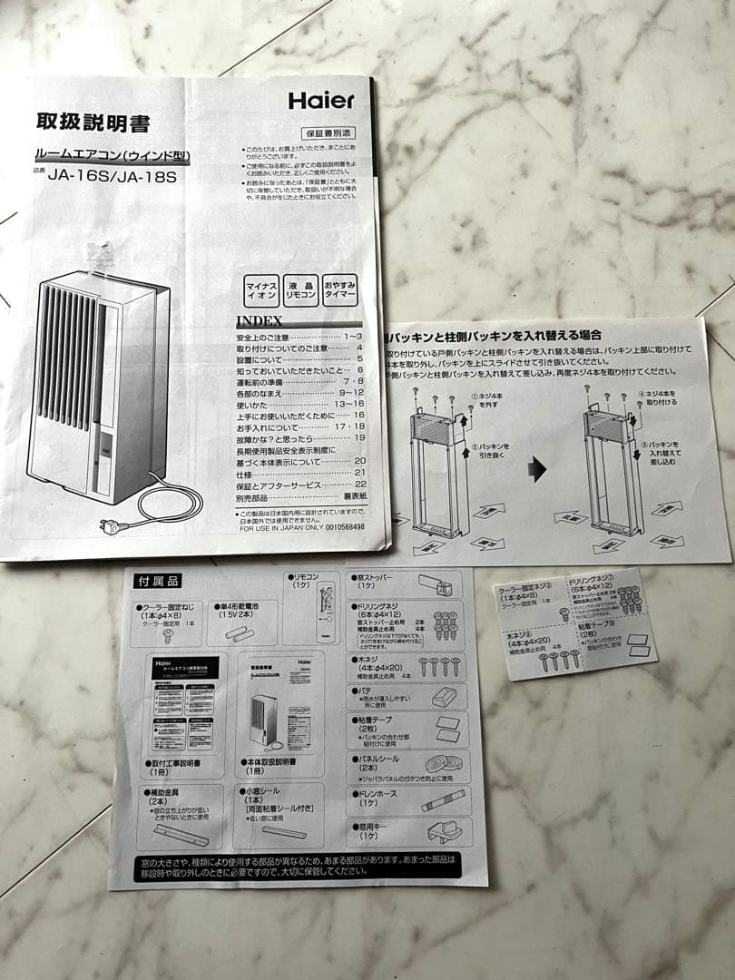 ハイアールウインドエアコン