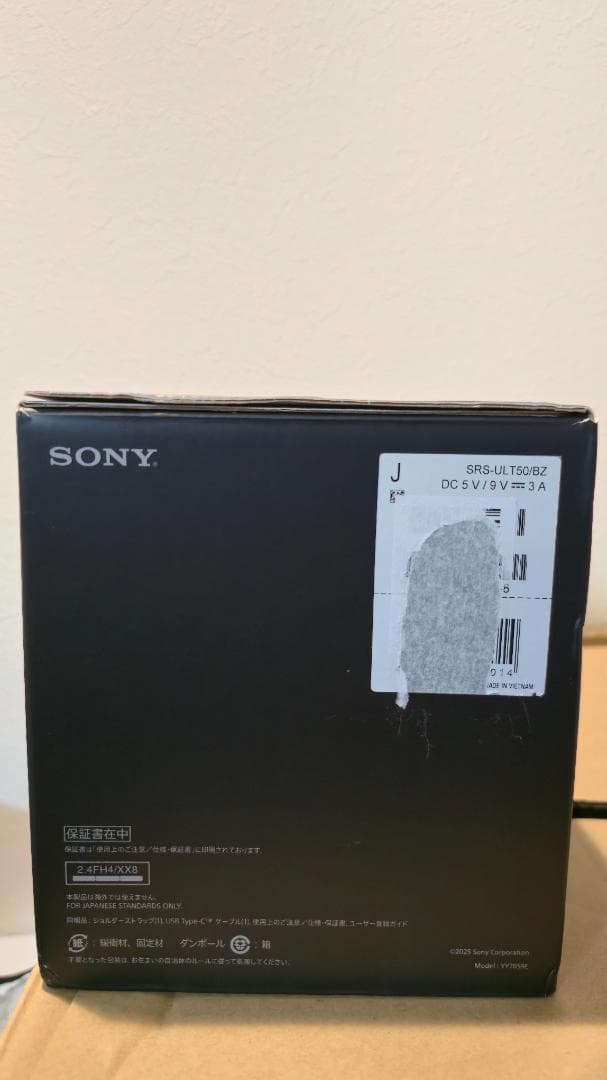 ソニー ULT FIELD 5 [新品●未使用]