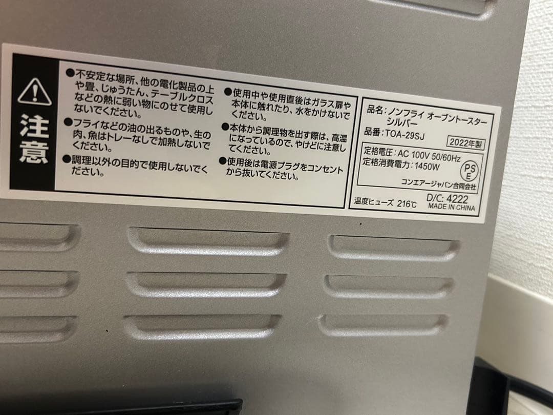 クイジナート ノンフライオーブントースター TOA-29SJ