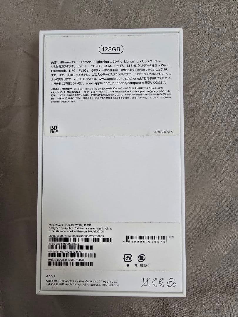 iPhone XR 128GB ホワイト 箱 イヤホン付
