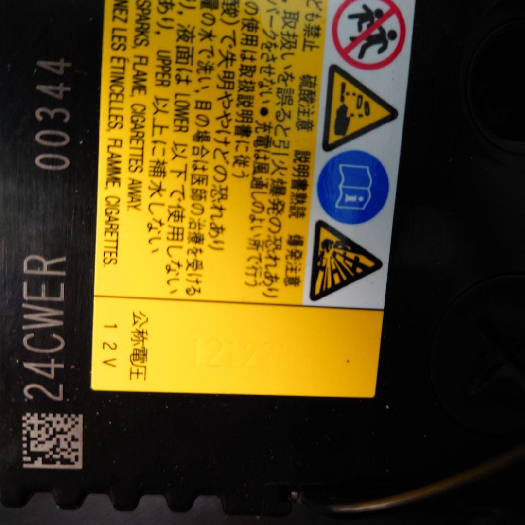 古河　FB アルティカハイグレード　110D26L　ユアサ　カオス