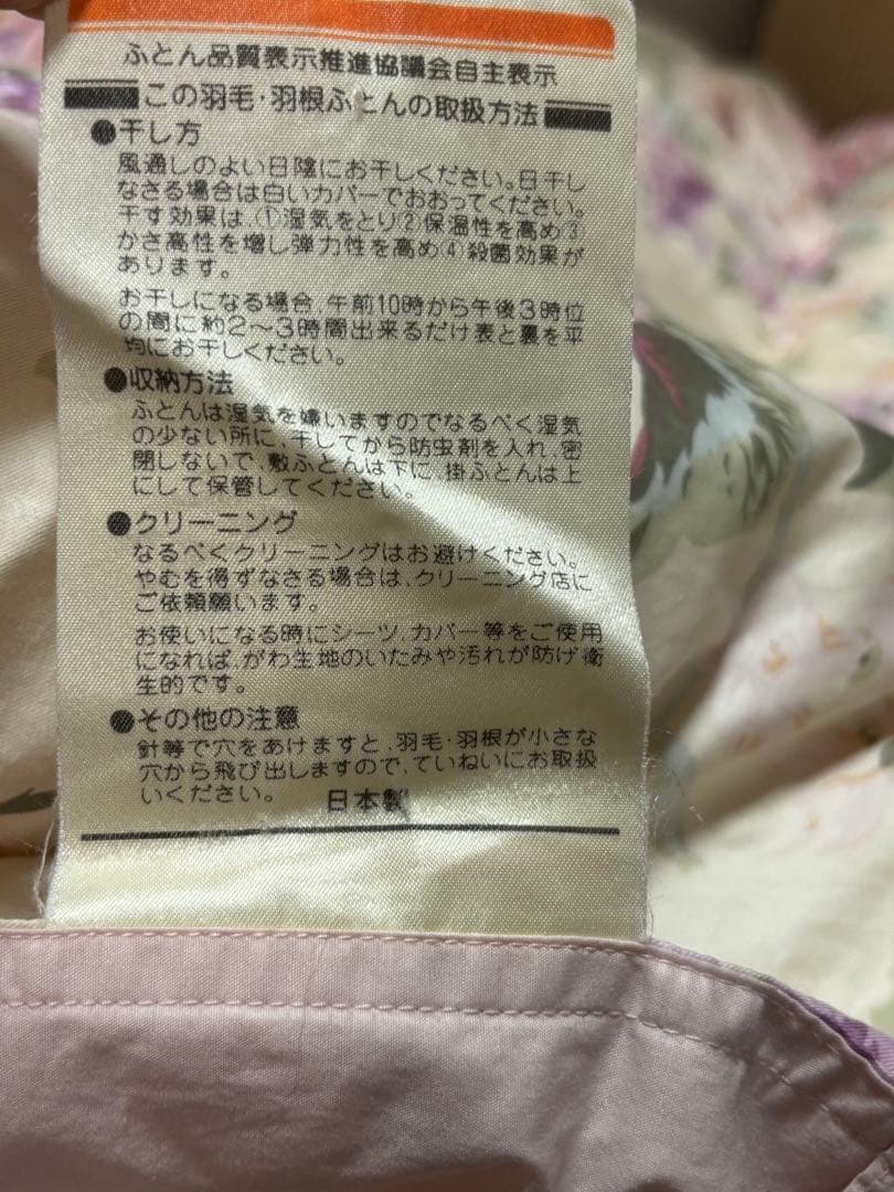 ロマンス小杉　ハンガリーホワイトグースダウン95% シングル　羽毛掛け布団