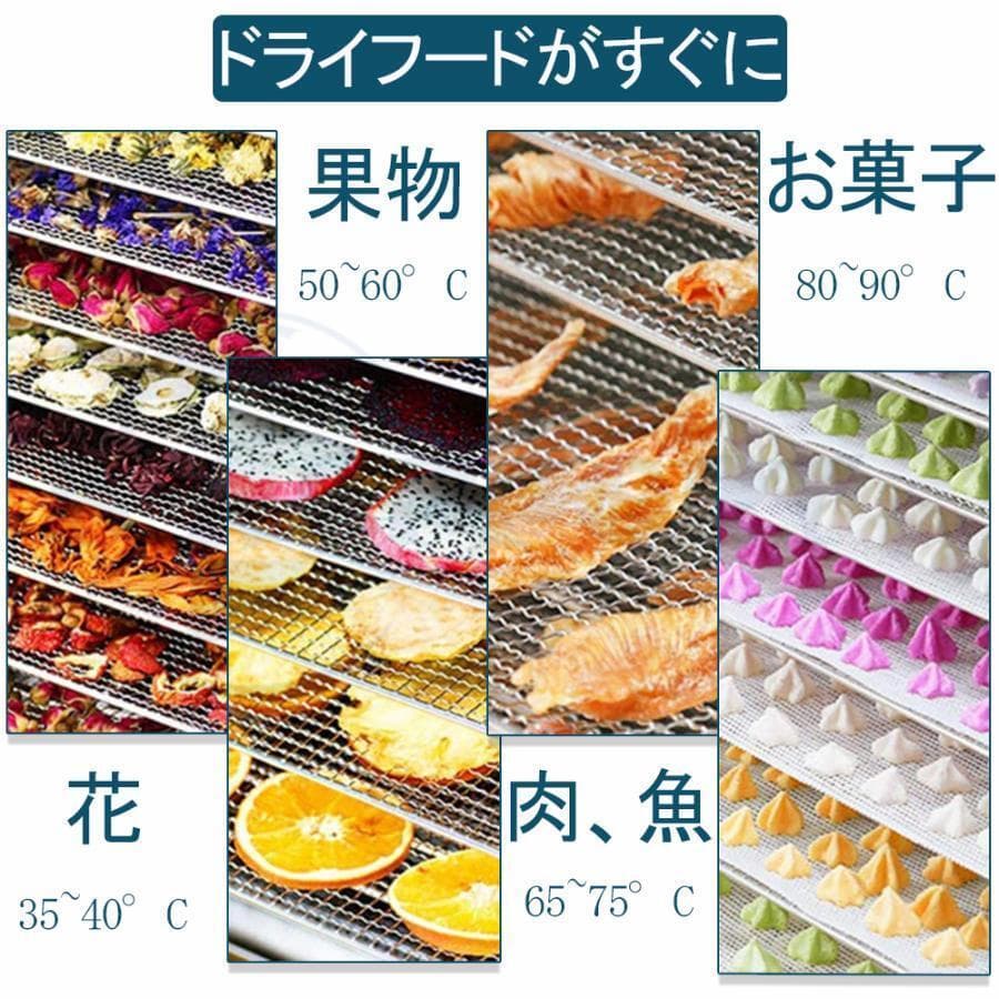 フードドライヤー 食品乾燥機 電気食品脱水機 温度調節 時間自由調節 18層