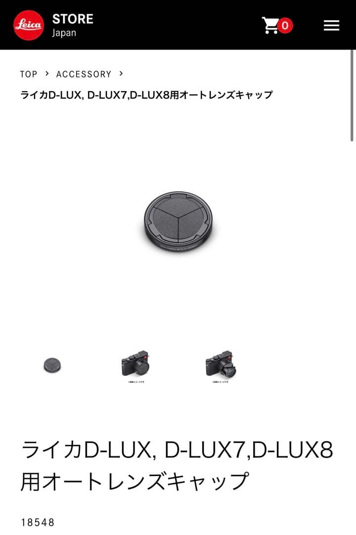 ライカ D-LUX 8 コンパクトデジタルカメラ