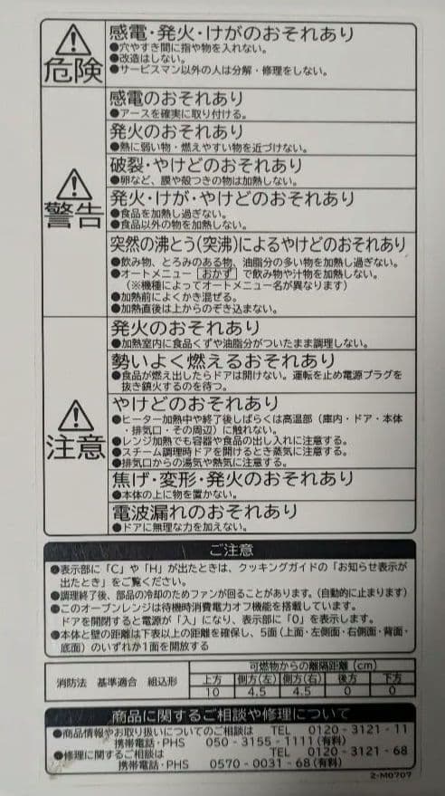 HITACHI MRO-VS8 オーブンレンジ
