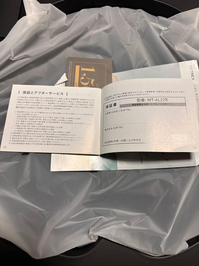 MYTREX MT-AL22B 美顔器(14800→13300)