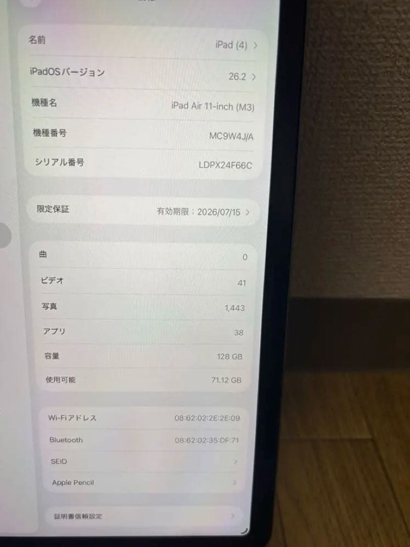 ☆ほぼ未使用品☆Apple iPad Air m3 128GB