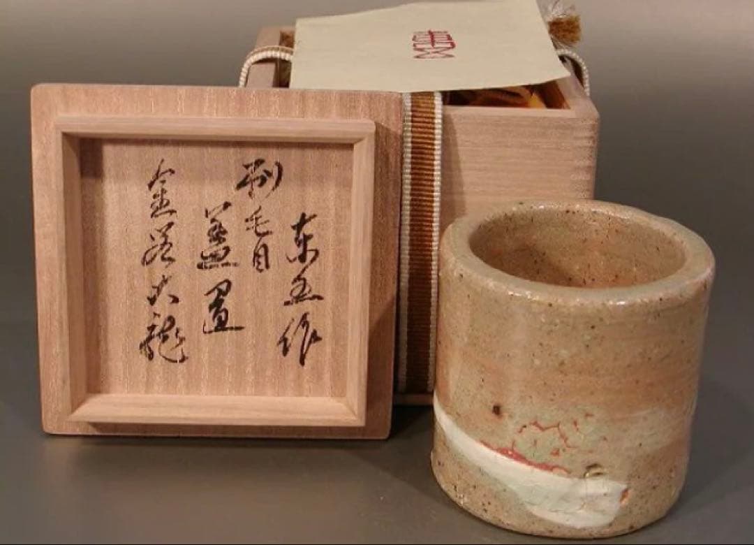 茶道具　蓋置　刷毛目　小林東五作、有馬頼底書付（金閣　大龍）