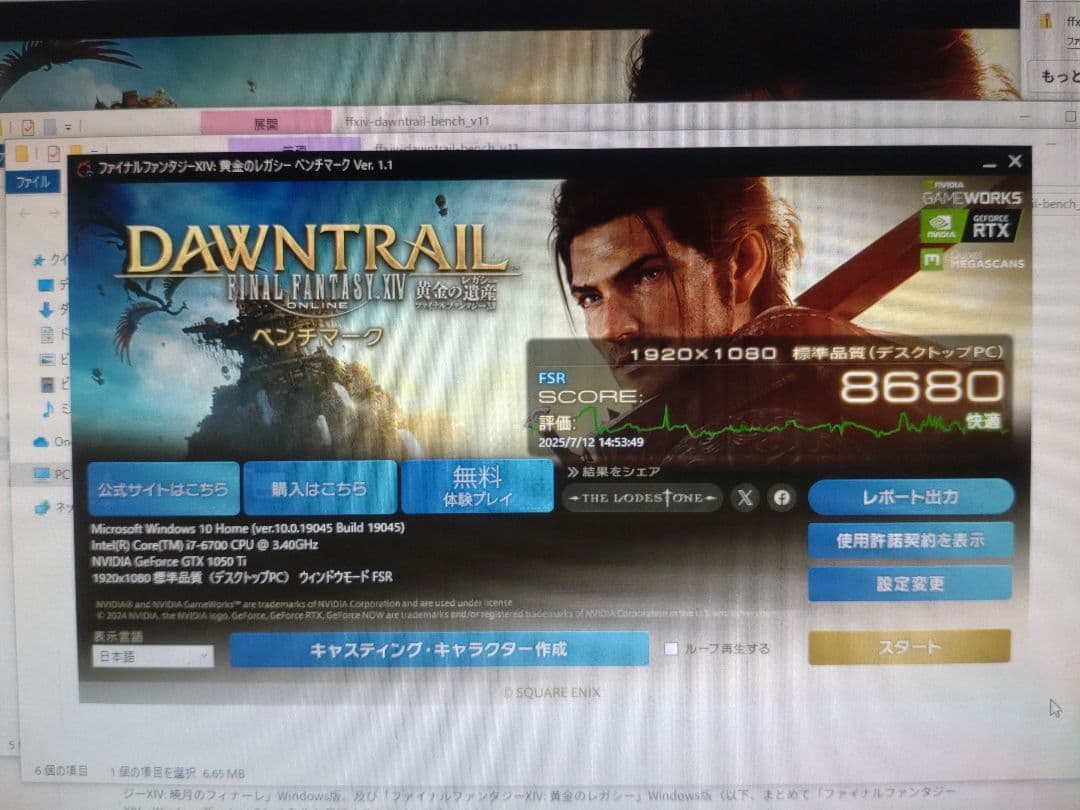 【動作確認済み!】Corei7 6700 GTX-1050ti搭載自作PC