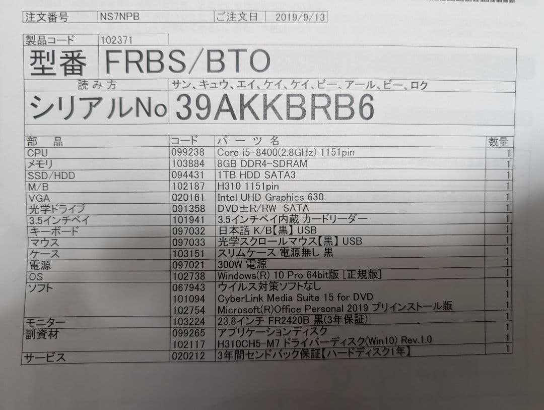 デスクトップパソコン Frontier i5 8400