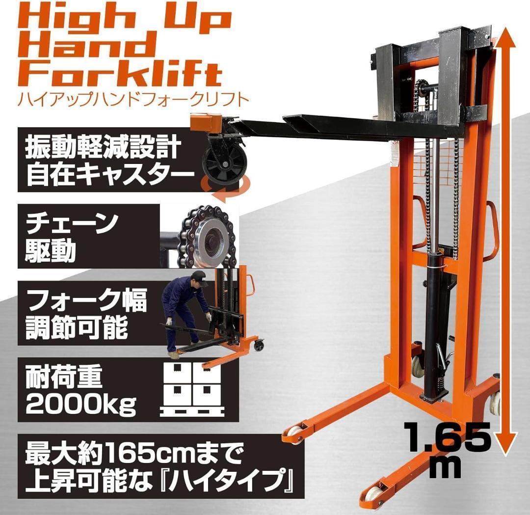 超お得‼ 中古ハンドフォークリフト 昇降 最高位1650mm　爪長さ825mm